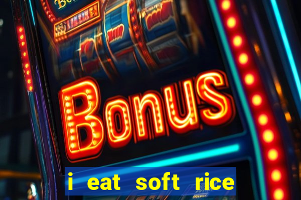 i eat soft rice in another world manga